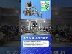 8 ایستگاه ماشین لباسشویی با سرعت بالا و بسته بندی آب نبات